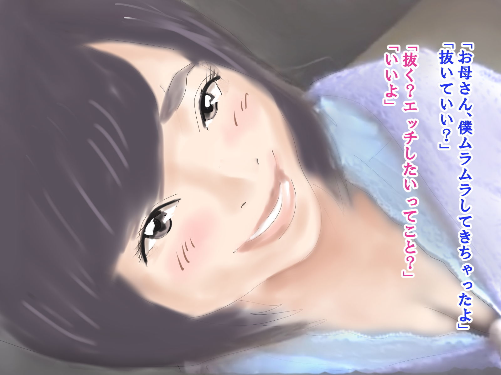 サンプル画像2:ちょいブスお母さん【1人目】(スズラン) [d_183647]