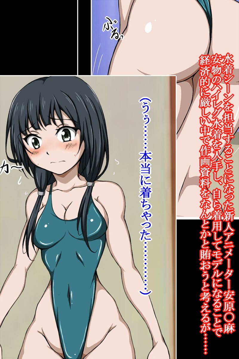 サンプル画像1:ハイグレ変態洗脳〜武〇野アニメ所属『宮森あ〇い』＆『安原〇麻』編〜(正太郎) [d_183656]