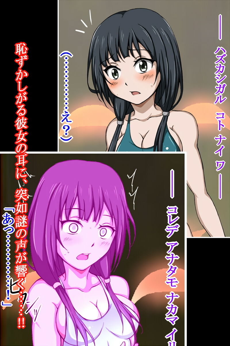 サンプル画像2:ハイグレ変態洗脳〜武〇野アニメ所属『宮森あ〇い』＆『安原〇麻』編〜(正太郎) [d_183656]