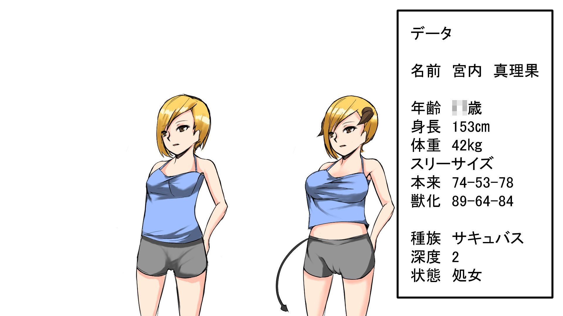 サンプル画像1:モンスター娘をち○ぽで治療！サキュバス幼馴染編(C.C工房) [d_183663]