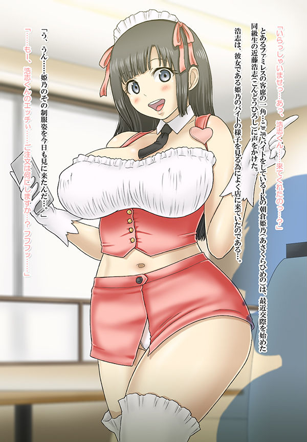 サンプル画像1:ファミレスの彼女、NTR。(慶人（けいと）) [d_183672]