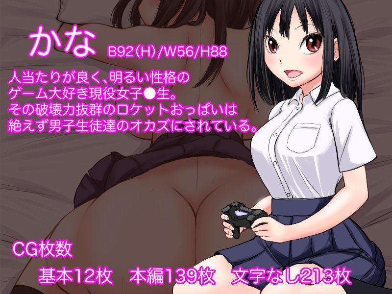 サンプル画像3:寝てる幼馴染み巨乳JKにHな悪戯していたら…(テンかす) [d_183705]