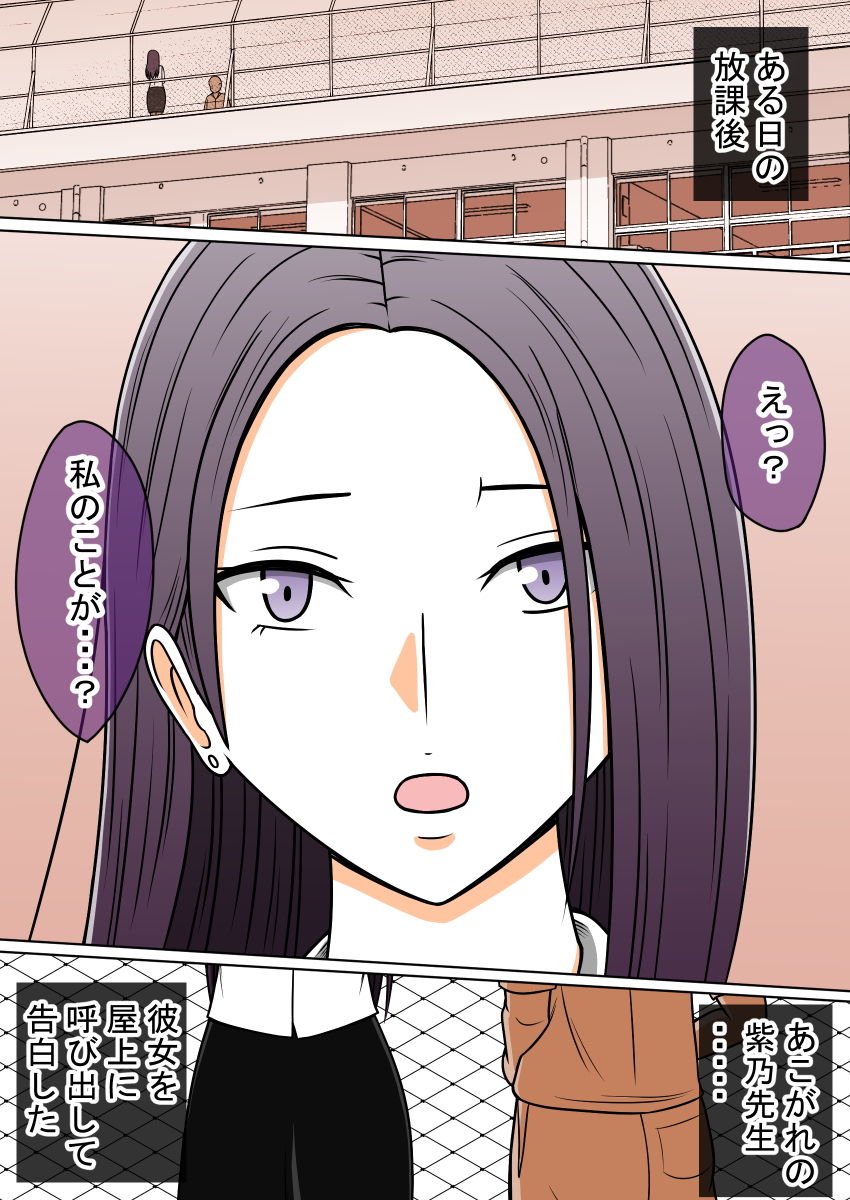 サンプル画像1:人形姦2 時間を止めて教師を犯る。(STOP店) [d_183713]