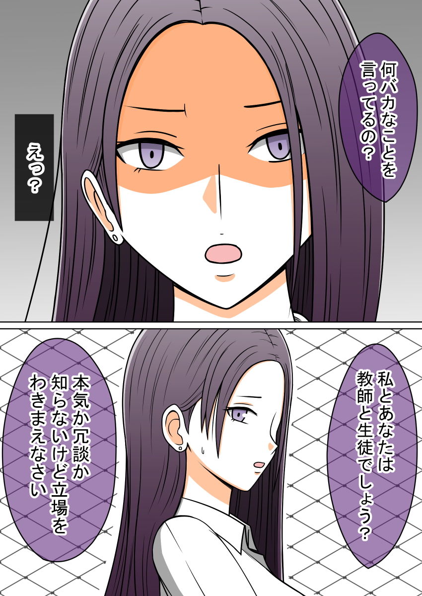 サンプル画像2:人形姦2 時間を止めて教師を犯る。(STOP店) [d_183713]