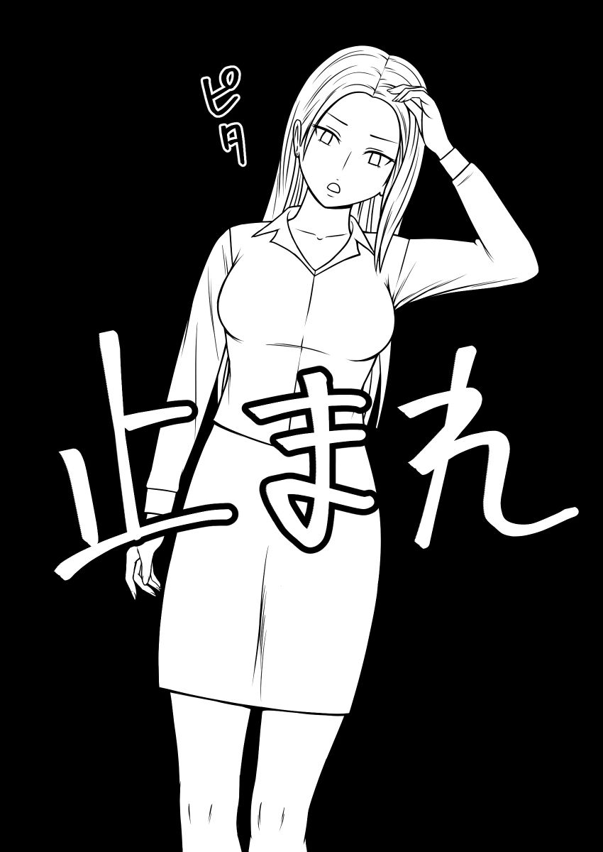 サンプル画像4:人形姦2 時間を止めて教師を犯る。(STOP店) [d_183713]