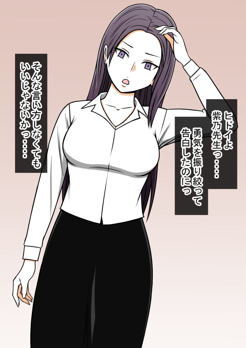 サンプル画像6:人形姦2 時間を止めて教師を犯る。(STOP店) [d_183713]