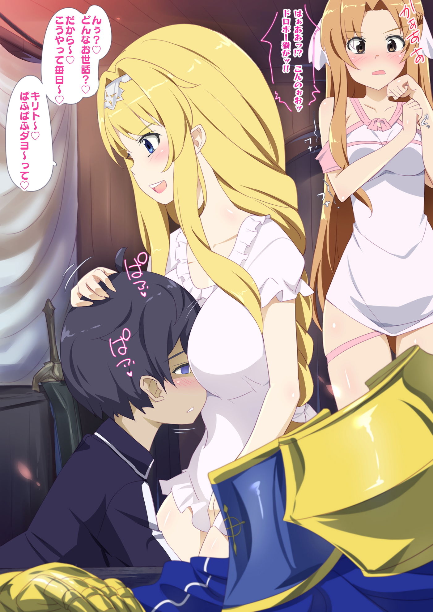 サンプル画像2:SAO_アリシゼーションR18CG集(アニマン館) [d_183723]