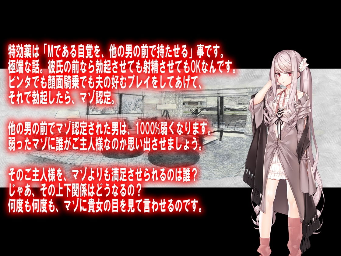 サンプル画像1:月刊Cuckold 2020年8月号(M小説同盟) [d_183733]