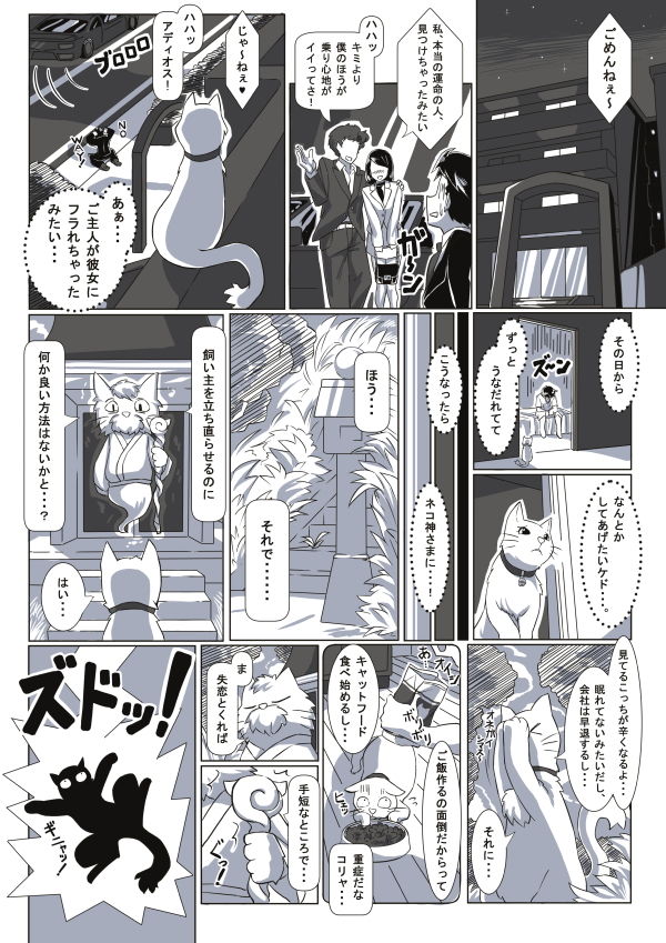 サンプル画像2:恋人は猫耳娘！(tsukiguma) [d_183831]