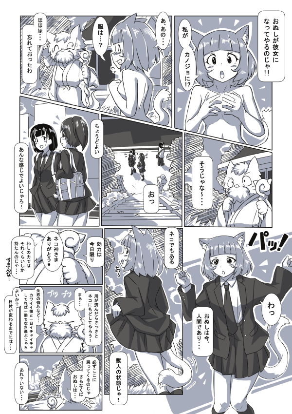 サンプル画像3:恋人は猫耳娘！(tsukiguma) [d_183831]