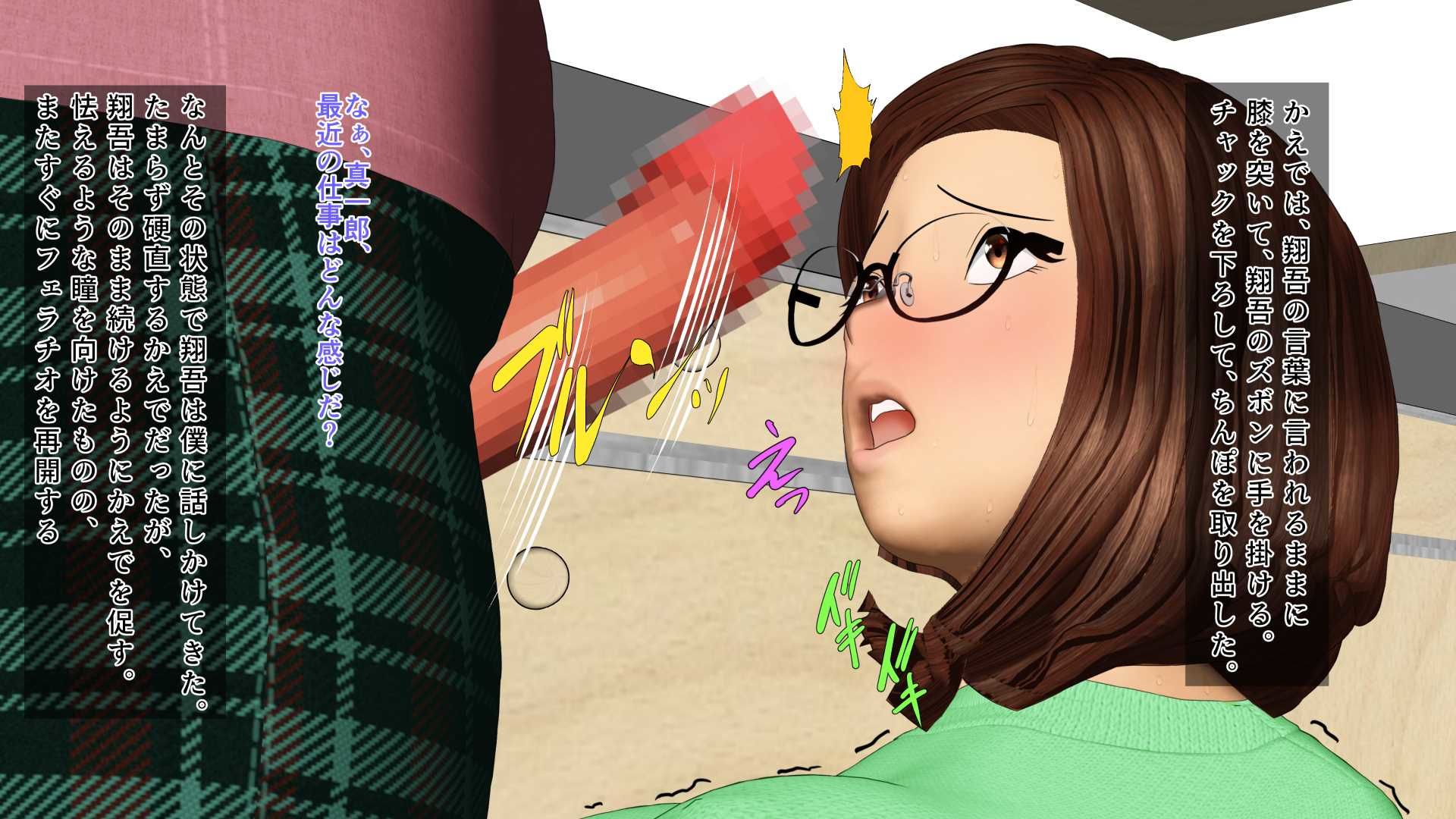 サンプル画像6:非公認寝取らせ妻 〜妻は僕に内緒で浮気しているが、実はその相手は僕が寝取り依頼した友人で、非公認寝取らせを楽しんでいます〜(ネトネトセイバーズ) [d_183848]