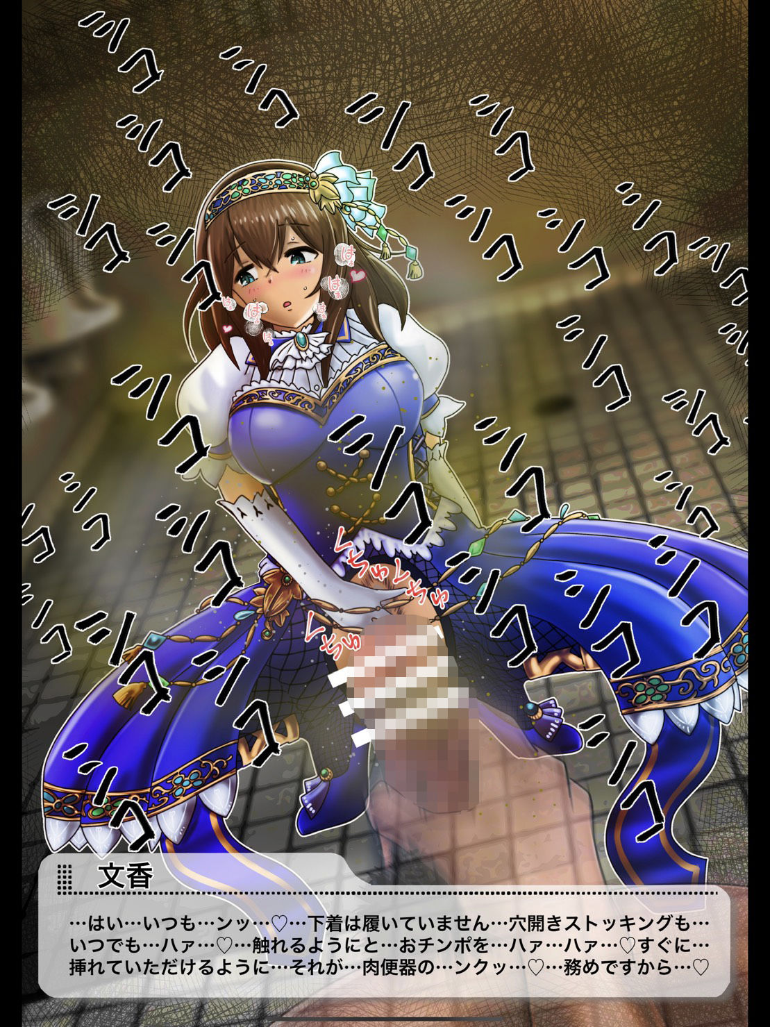 サンプル画像1:本好きのアイドルに催●かけてウンコ食べさせるお話(鬼天裂大百禍) [d_183855]