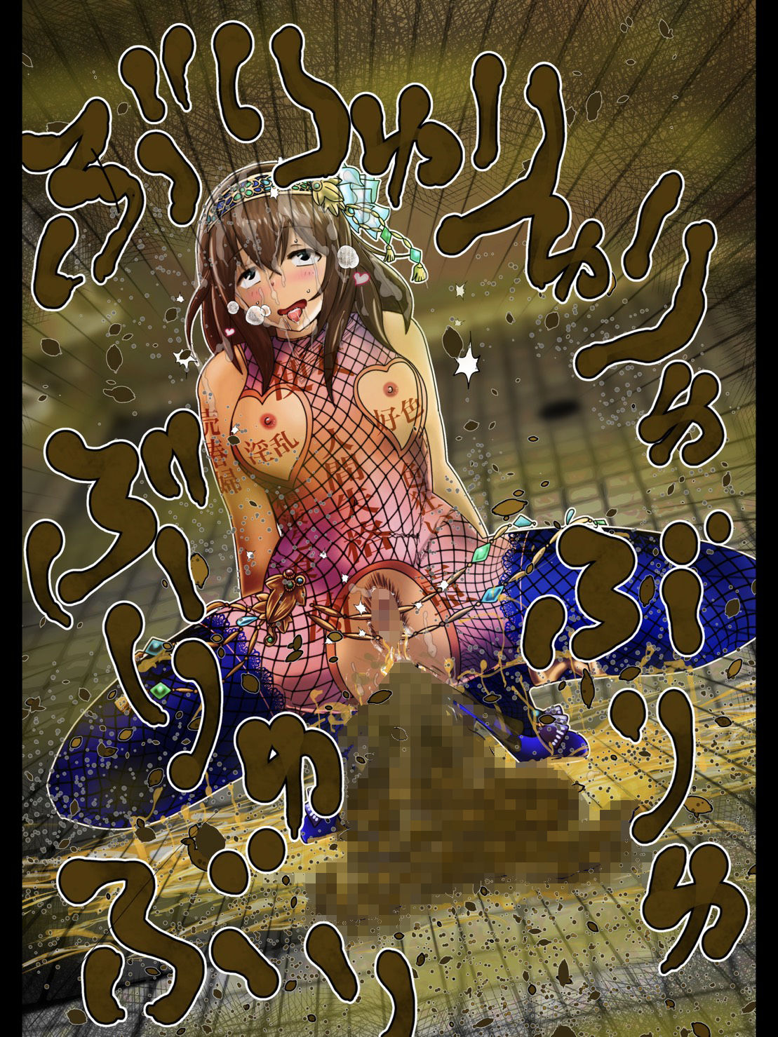 サンプル画像3:本好きのアイドルに催●かけてウンコ食べさせるお話(鬼天裂大百禍) [d_183855]