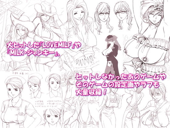 サンプル画像3:ラッキーアースライブラリー総集編(リファイア) [d_183859]