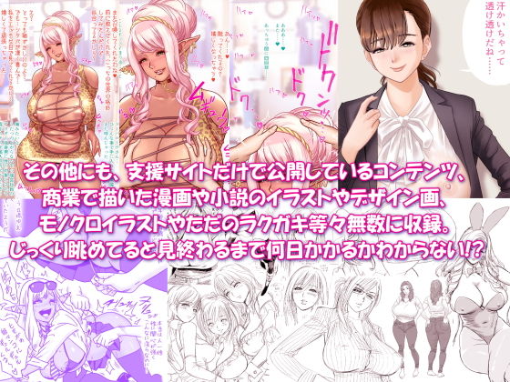 サンプル画像4:ラッキーアースライブラリー総集編(リファイア) [d_183859]