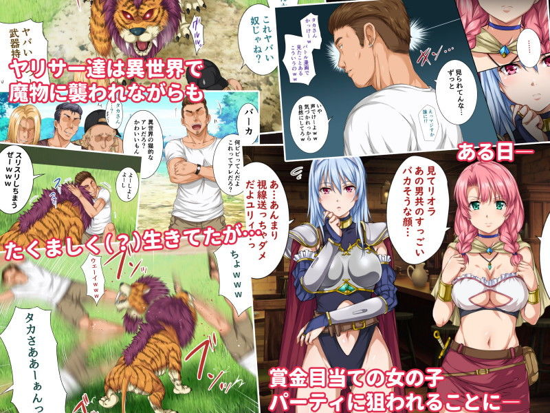 サンプル画像1:異世界ヤリサー2 〜母娘のチン堕ち編〜(ろくまる荘) [d_183910]