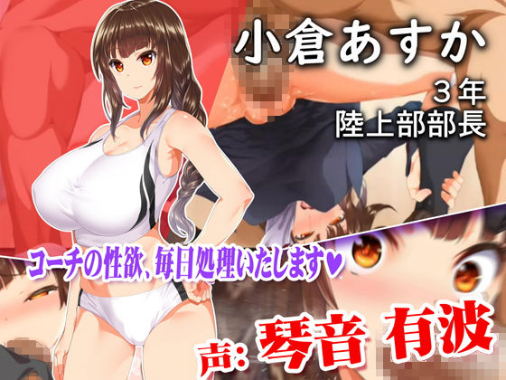 サンプル画像2:動画版 陸上部女子は俺の生オナホ！！！校内種付け編(STUDIOふあん) [d_183955]