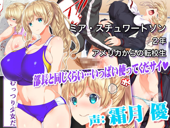 サンプル画像3:動画版 陸上部女子は俺の生オナホ！！！校内種付け編(STUDIOふあん) [d_183955]