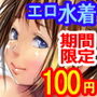 【100円】【期間限定】でんぱいxなつせく d_183973のパッケージ画像 【100円】【期間限定】でんぱいxなつせく d_183973のパッケージ画像