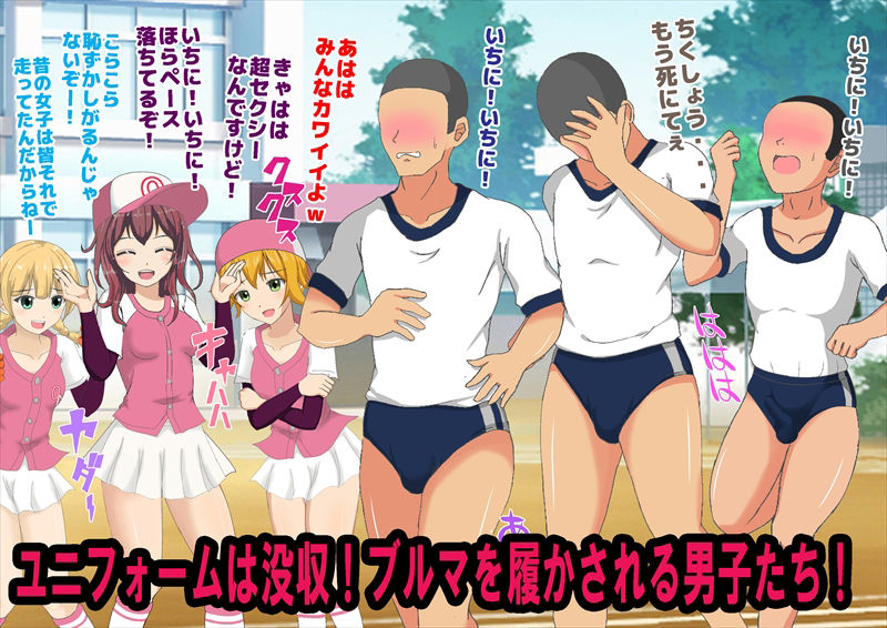 サンプル画像2:野球で女子に負けフルチンにされた話(独裁スイッチ) [d_183993]