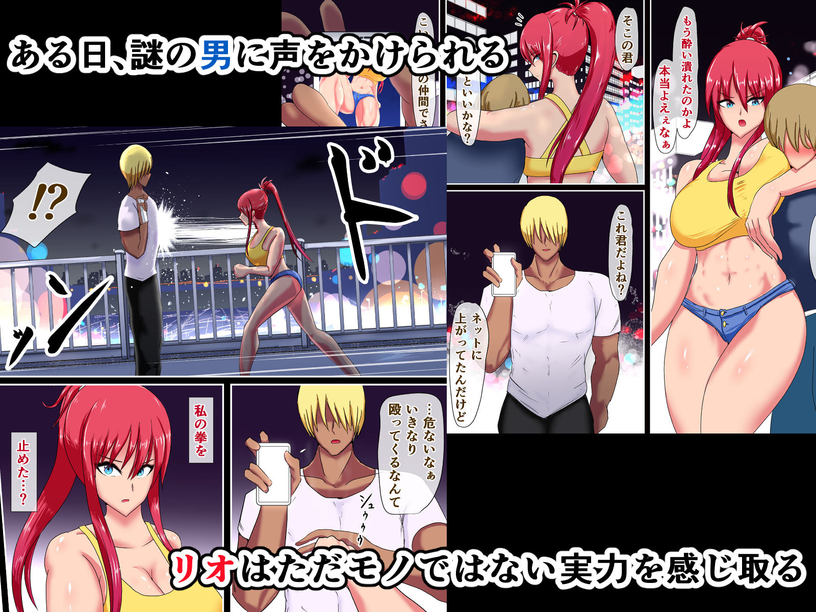 サンプル画像3:男勝りの格闘娘が敗北してドM雌肉奴●堕ちする話(ひなえろん) [d_184004]