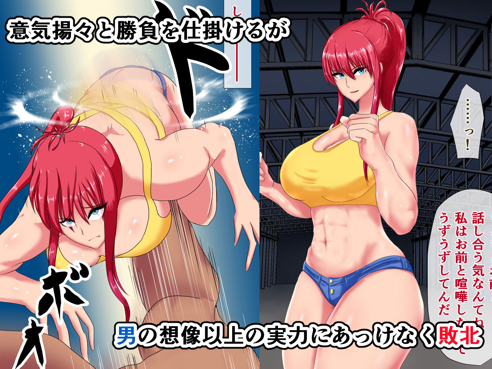 サンプル画像4:男勝りの格闘娘が敗北してドM雌肉奴●堕ちする話(ひなえろん) [d_184004]