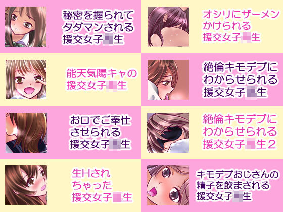 サンプル画像5:あなたのオナニーライフを応援するCGイラスト集 援交(リリーダスト) [d_184005]