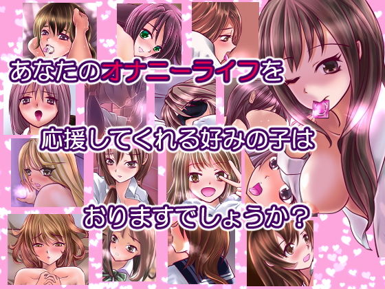 サンプル画像6:あなたのオナニーライフを応援するCGイラスト集 援交(リリーダスト) [d_184005]