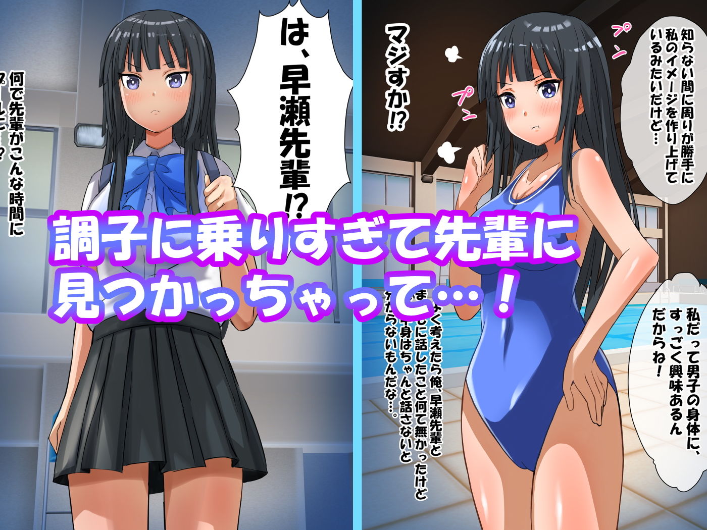 サンプル画像4:夜の水泳部 〜コーチと先輩〜(ひだかまいにち) [d_184029]