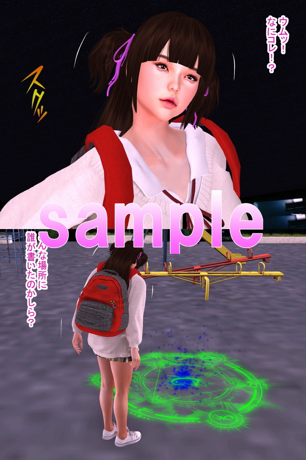 サンプル画像2:地獄に堕ちてモンスターの餌食にされた女の子(ガールズラブボイス) [d_184041]