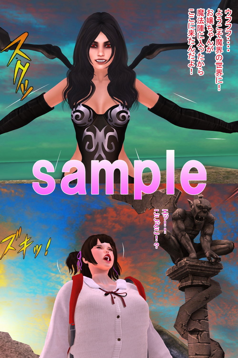 サンプル画像3:地獄に堕ちてモンスターの餌食にされた女の子(ガールズラブボイス) [d_184041]