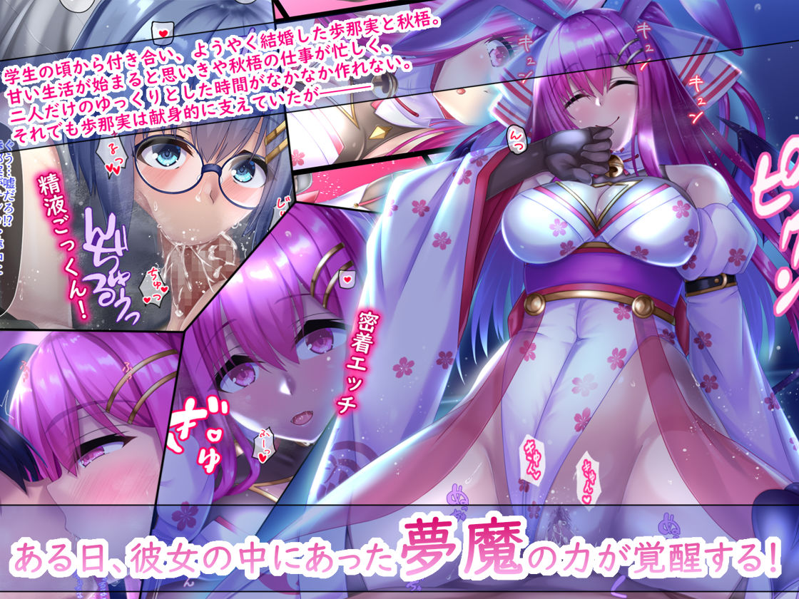 サンプル画像1:ぜんぶキミだけのモノー新妻は変身し、甘く尽くすー(ブンナゲワークス) [d_184080]