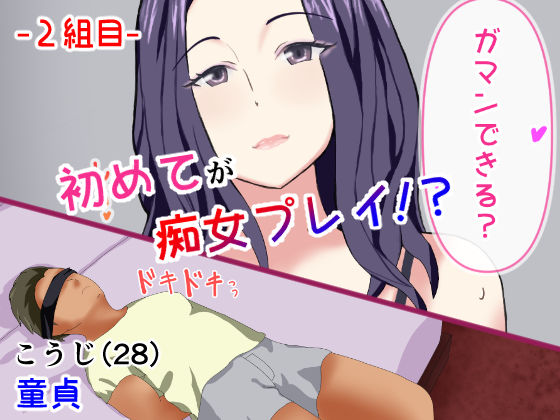 サンプル画像3:出会い系で童貞卒業(痴漏丸の工房) [d_184085]