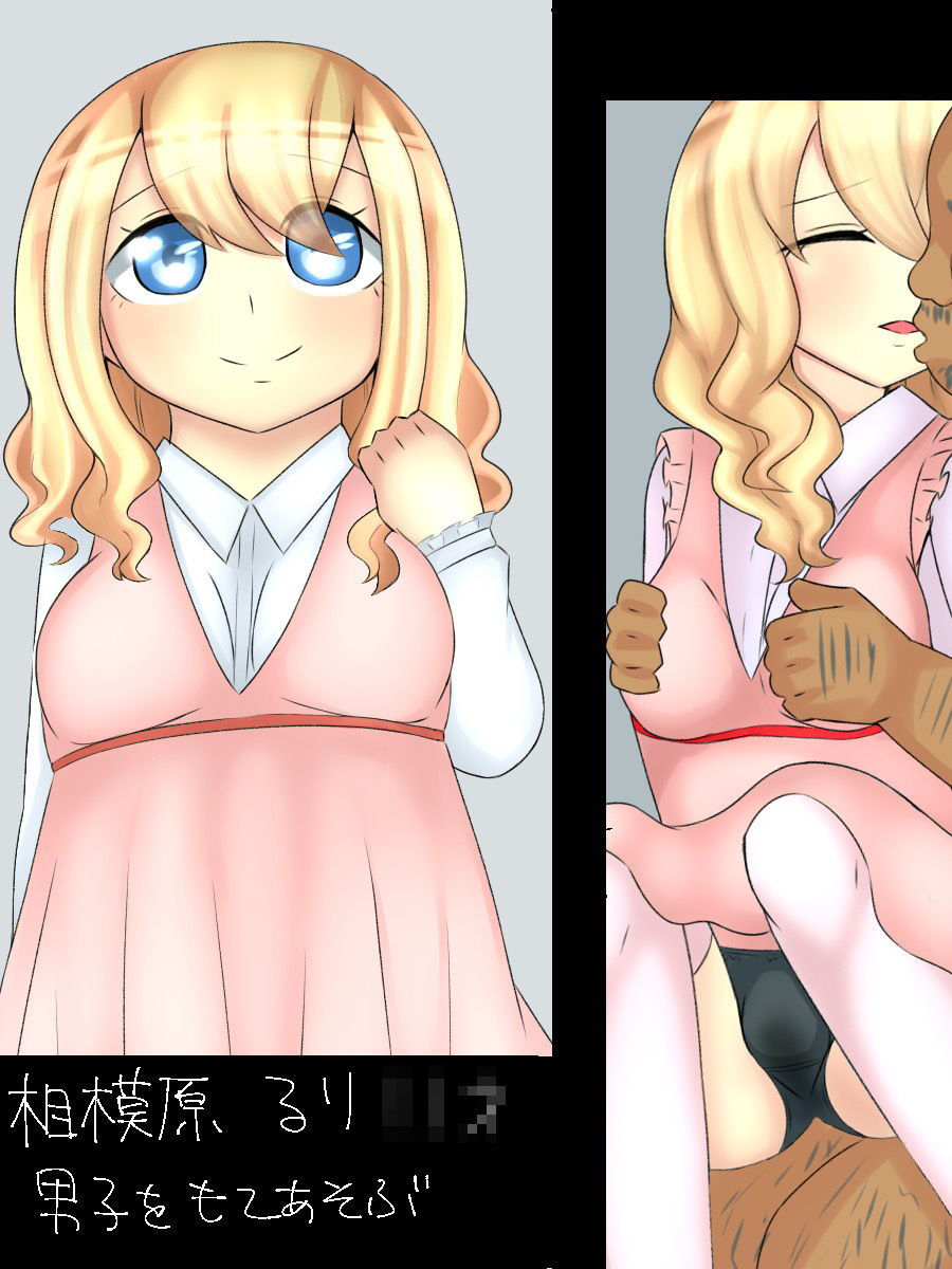 サンプル画像3:近所の汚っさんにいじめっ子屈服させてもらったw(ぷりてぃちっち) [d_184108]