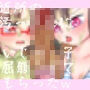 近所の汚っさんにいじめっ子屈服させてもらったw d_184108のパッケージ画像 近所の汚っさんにいじめっ子屈服させてもらったw d_184108のパッケージ画像