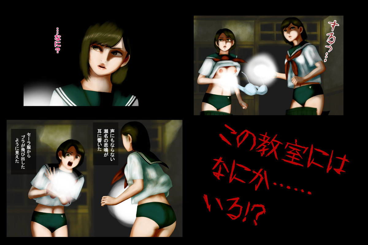 サンプル画像2:怪奇譚―廃校舎の見えない影―二人の制服美少女に迫る肉欲の怨霊【CGイラスト】(四葉弘彦) [d_184118]