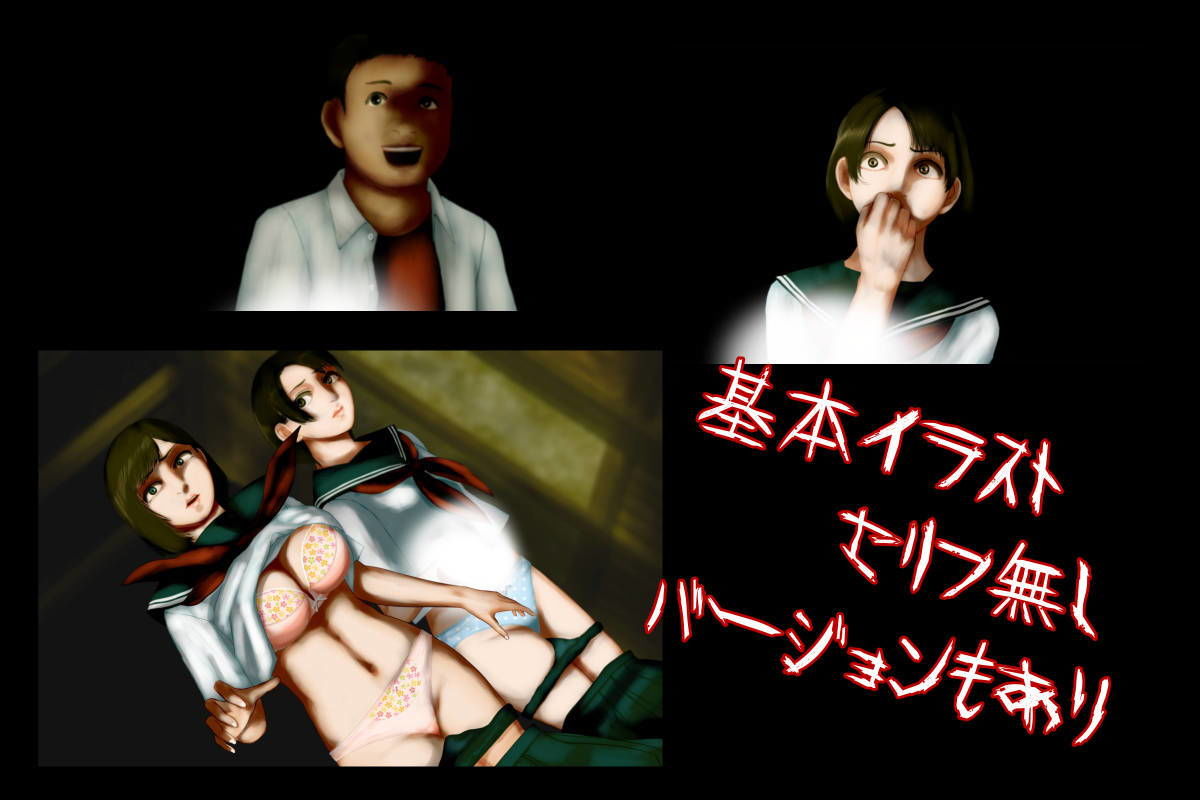 サンプル画像4:怪奇譚―廃校舎の見えない影―二人の制服美少女に迫る肉欲の怨霊【CGイラスト】(四葉弘彦) [d_184118]