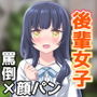 腹パンだけで敗北マゾ射精できるかな!? d_184140のパッケージ画像 腹パンだけで敗北マゾ射精できるかな!? d_184140のパッケージ画像