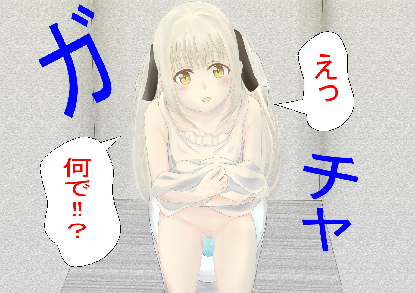 サンプル画像1:相思相愛の2人が ある事故を原因に付き合う話(かわいいは正義) [d_184154]