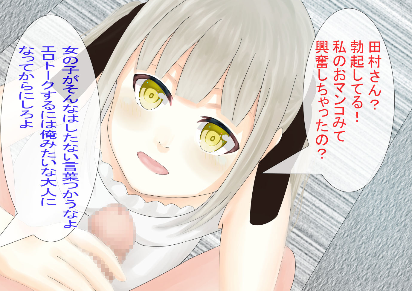 サンプル画像2:相思相愛の2人が ある事故を原因に付き合う話(かわいいは正義) [d_184154]