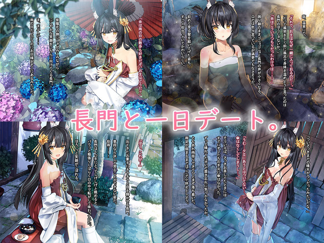 サンプル画像1:艦船のいるセイカツ〜長門編〜(雅灯しょこら) [d_184160]