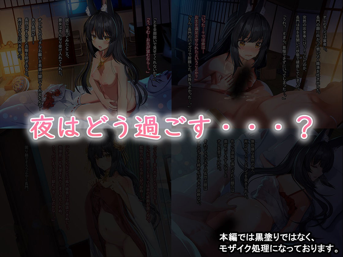 サンプル画像2:艦船のいるセイカツ〜長門編〜(雅灯しょこら) [d_184160]