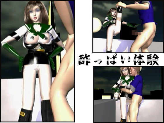 サンプル画像3:酢っぱい体験(ETHEREAL 3D) [d_184166]