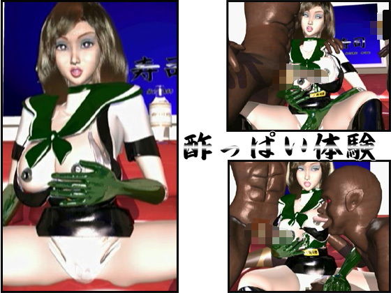 サンプル画像6:酢っぱい体験(ETHEREAL 3D) [d_184166]