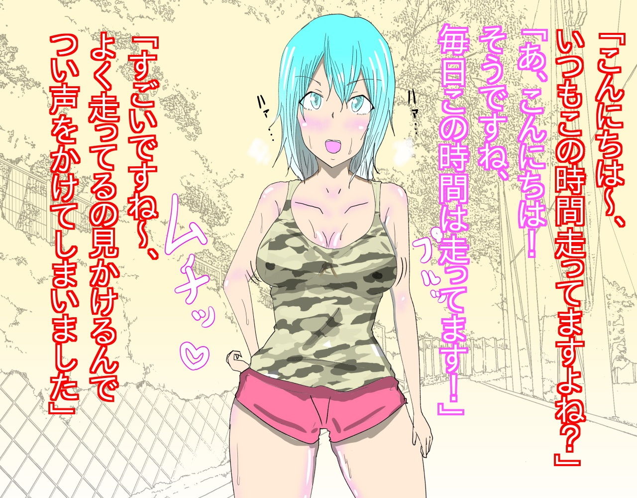 サンプル画像1:スポーツ大好き女子を催●術でSEX大好き女子に？(おうみ連合) [d_184174]