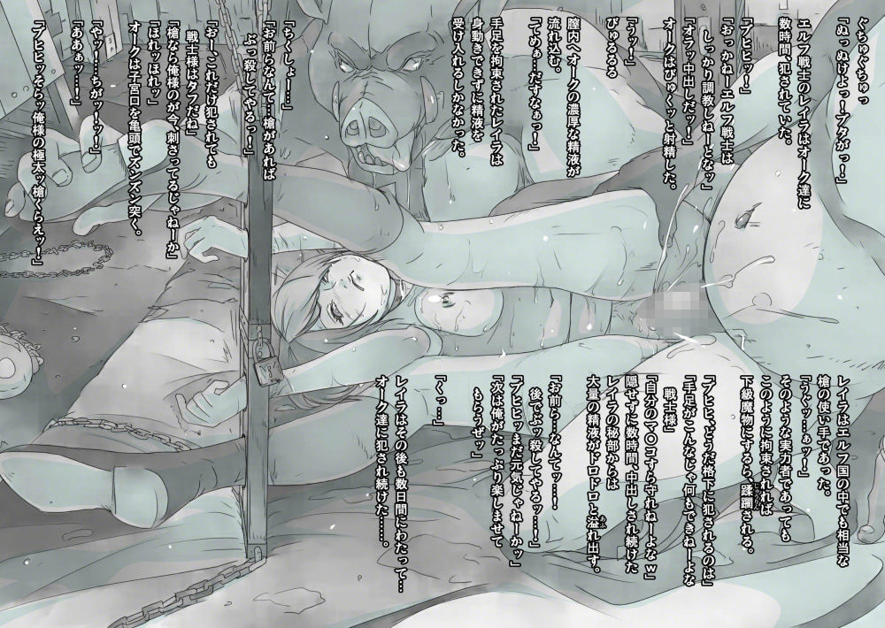 サンプル画像1:エルフ狩り3(裏イヌ亭) [d_184175]