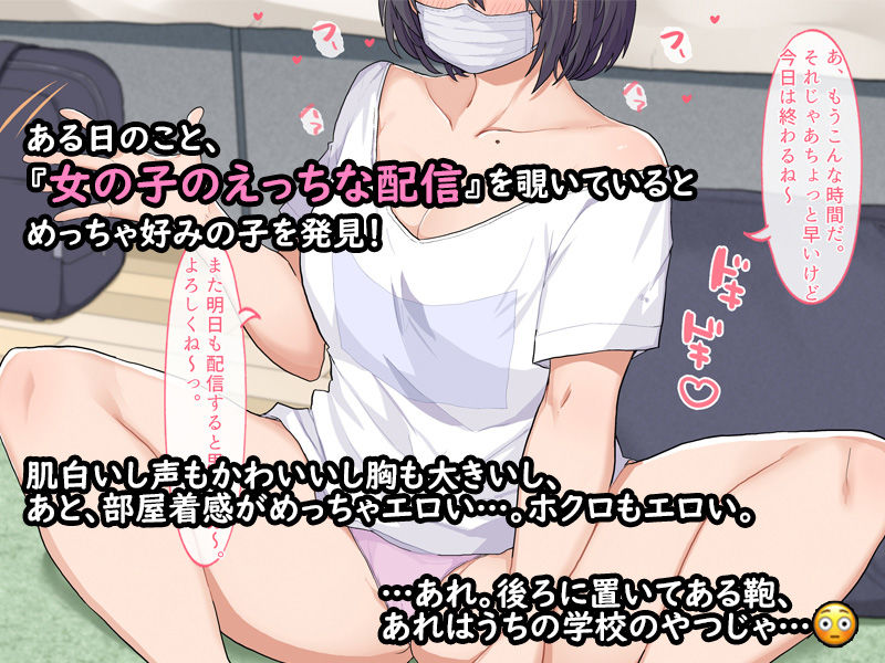 サンプル画像1:クラスで人気の露木さんがスイッチが入ると豹変する性欲強すぎ痴女だった件(すいのせ) [d_184176]