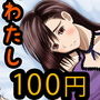 ティファエちゃんに100円でぬいてもらう d_184182のパッケージ画像 ティファエちゃんに100円でぬいてもらう d_184182のパッケージ画像