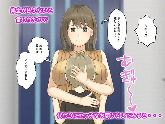 サンプル画像2:集金に行ったらえっちなお姉さんばかりだった話(どーらく屋) [d_184196]