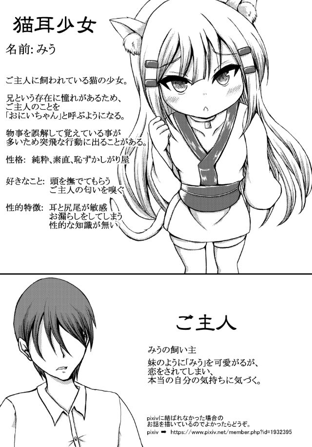 サンプル画像2:猫耳少女、深夜のお花摘み［短編Vol.1］(しろいきょとー) [d_184229]